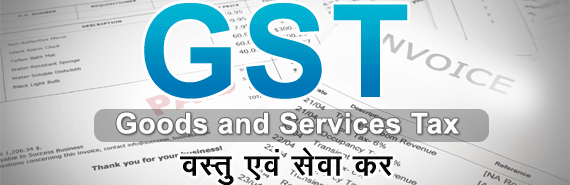 GST Course